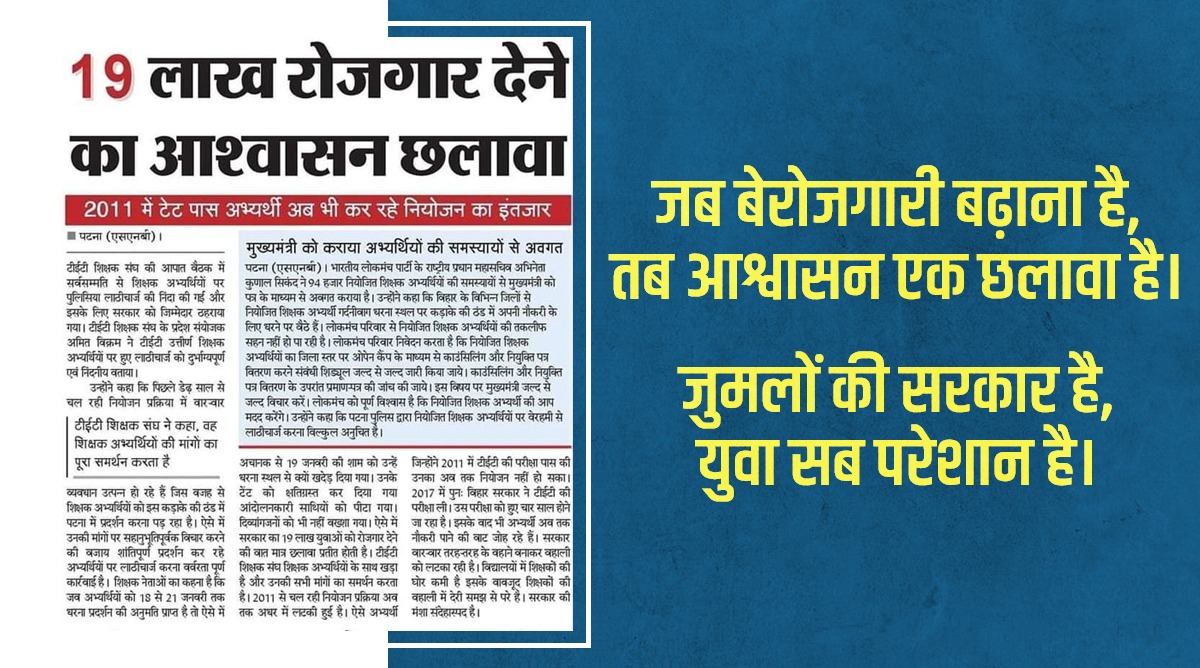 ZishanIYC's tweet photo. अपना बिहार, बेमिसाल:- नीतीशे कुमार।
16 सा�� बिहार बेहाल,सरकार बेकार।।
#शिक्षा_बचाओ_बिहार_बचाओ। https://t.co/XUR4MhCjUY