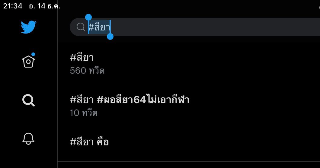 พีพี tweet media