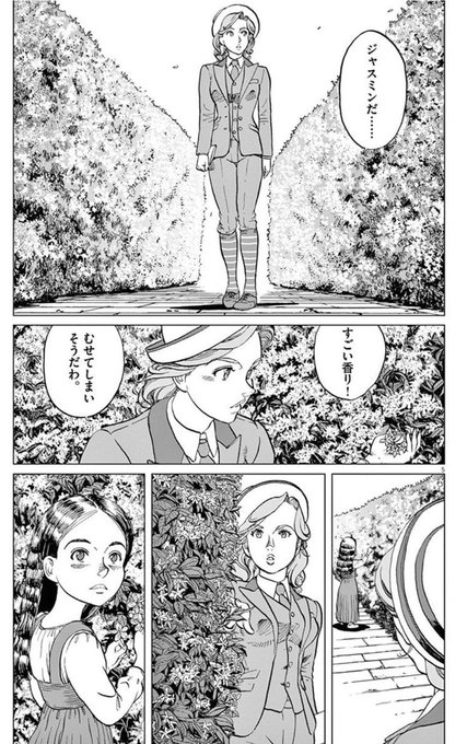 滝沢聖峰 女流飛行士マリア マンテガッツァの冒険 航空劇画短編集 シャーズパイロット 発売中 Seihotakizawa さんの漫画 255作目 ツイコミ 仮