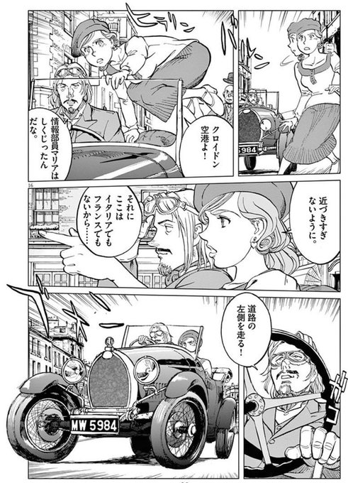 滝沢聖峰 女流飛行士マリア マンテガッツァの冒険 航空劇画短編集 シャーズパイロット 発売中의 인기 트윗 7 Whotwi 그래픽 Twitter 분석