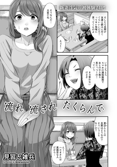 はいというわけで12月10日配信のCOMICグーチョvol.7にて人妻寝取られモノの漫画を描かせていただきました!今回もえっちだと思います!よろしくお願いします! 