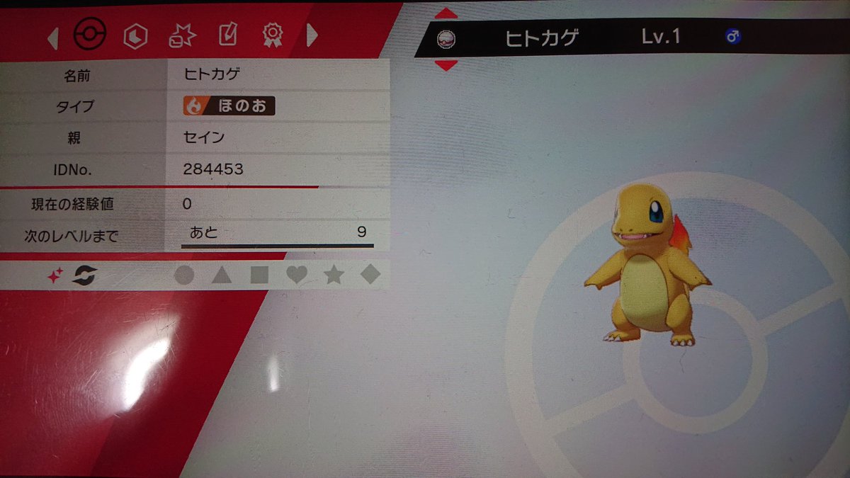 ソードシールド ヒトカゲの種族値 わざ 特性など能力と入手方法 ポケモン剣盾 攻略大百科 ソードシールド ヒトカゲの種族値 わざ 特性など能力と入手方法 ポケモン剣盾 攻略大百科