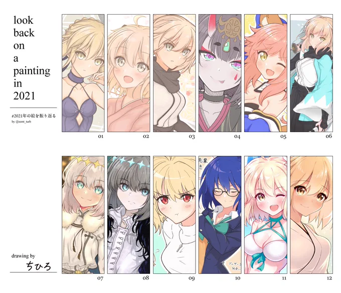 #2021年の絵を振り返る

テンプレお借りします!
絵柄を模索してる感がすごい🤔
来年の今頃はどうなってますかね!✨ 