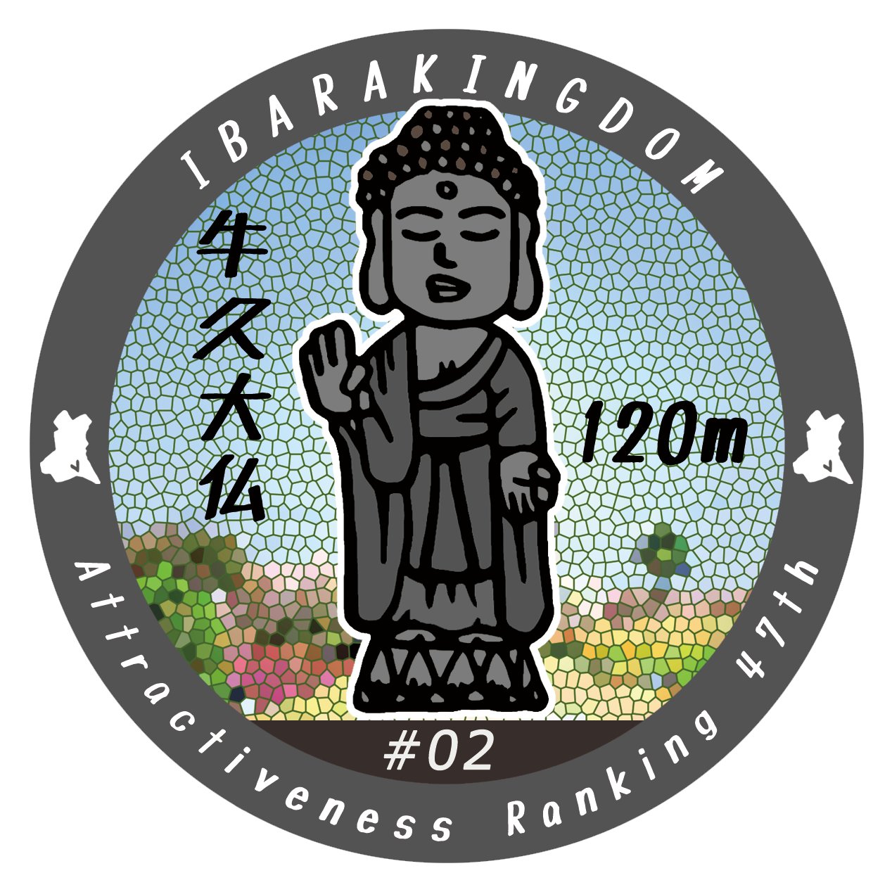16snow ひろゆき Nft No 2は ギネス認定の牛久大仏 その高さは 1m なんと奈良の大仏 が手のひらに乗る大きさ しかも 中に入れるって知ってた エレベーターもあるんだぜ 茨城県牛久市 牛久大仏 魅力度ランキング47位 ステッカー