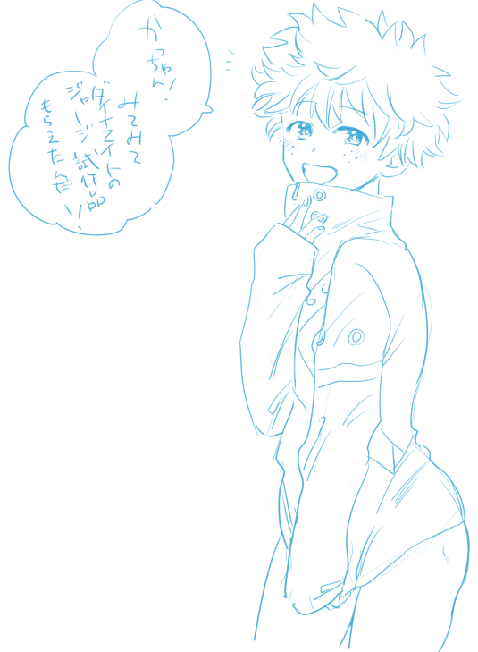💥ちゃんの夢オチかな…? 
