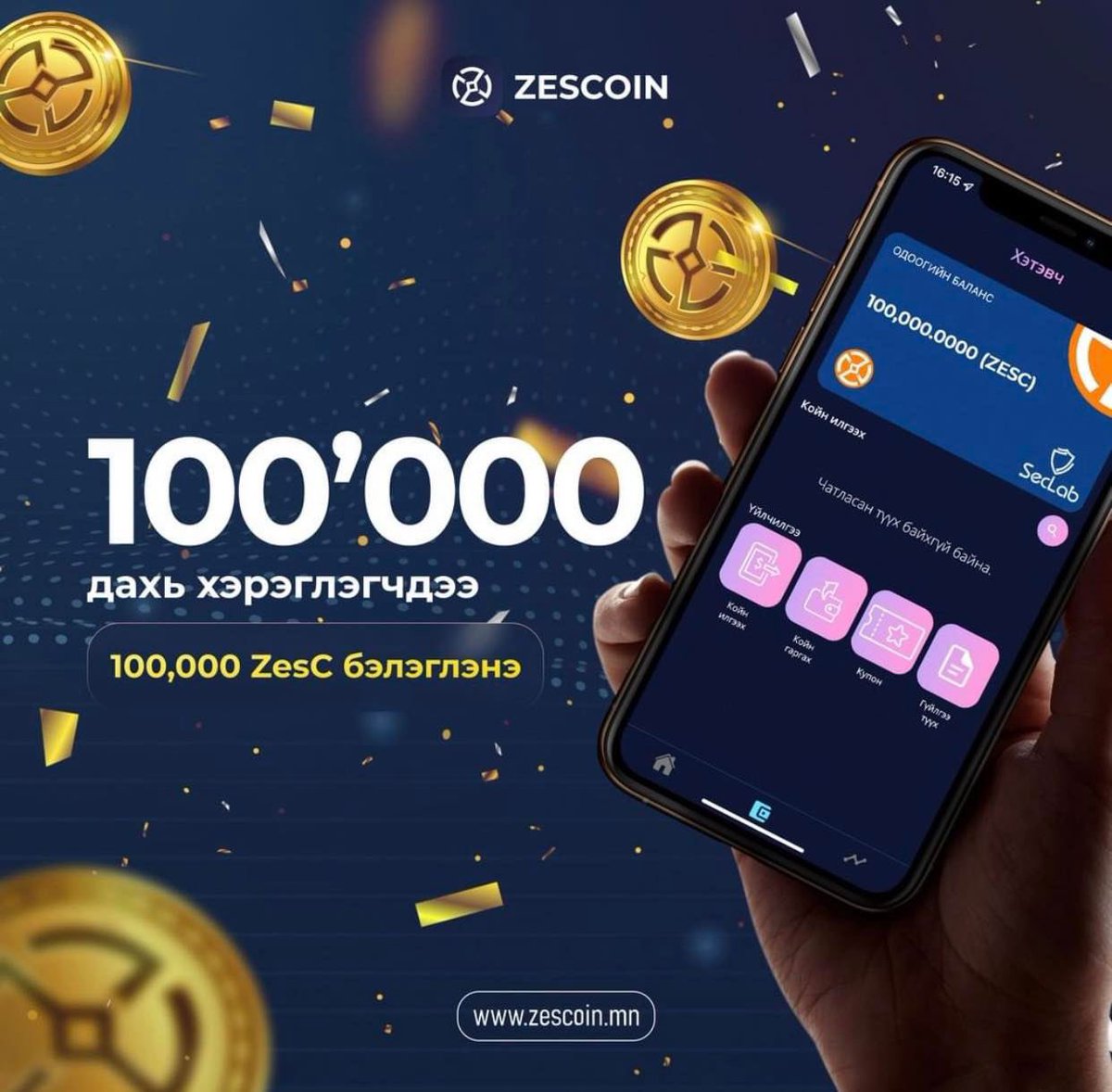 Энэ жиргээг RT хийгээд намайг дагаарай!
RT хийж дагасан хүнд бүрт 100 zesc, random 100,000 zesc өгнө. 
Доор Zesc Wallet Address аа бичээрэй. 🚀🚀🚀