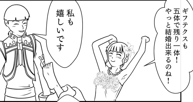 進捗
幸せは目前? 