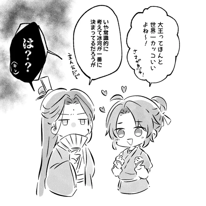 絶対に譲れないオタク
#svsss 