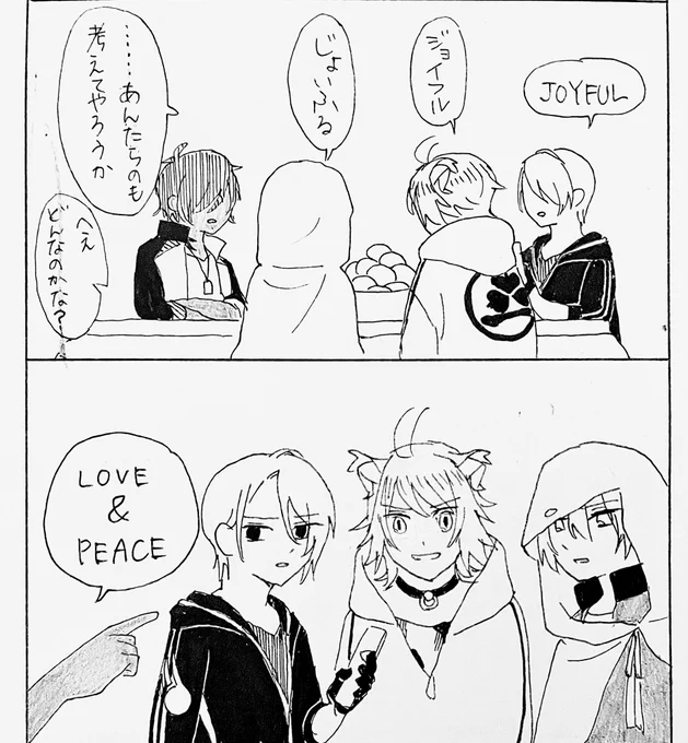 大倶利伽羅は嫌味を覚えた
(なんでこいつら一緒のとこにいるんだろう…) 