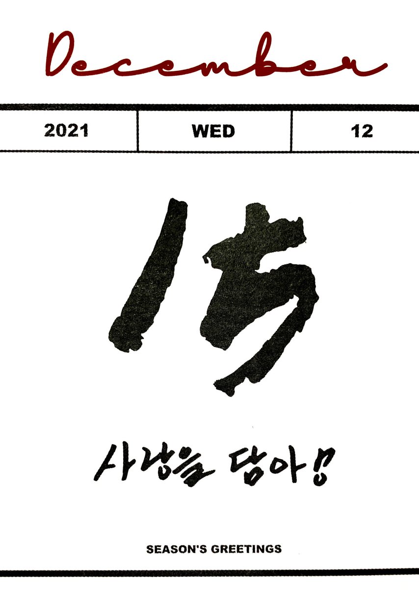 KWS_365bot's tweet photo. 💛 𝐃𝐞𝐜𝐞𝐦𝐛𝐞𝐫 𝟏𝟓 💛

사랑을 담아!

#김우석 #KIMWOOSEOK https://t.co/kJRU3VDlhC