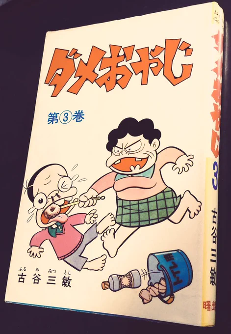 実家にあったので読んでる。 