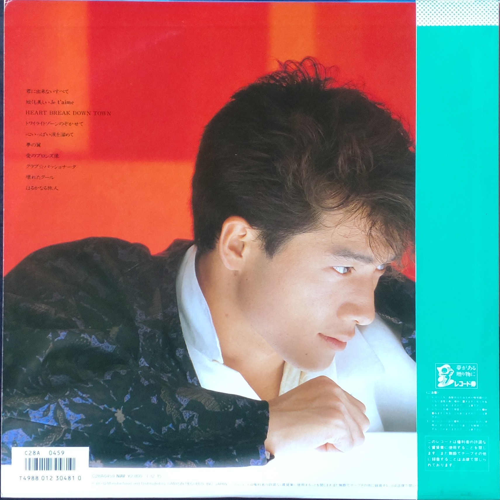 CDアルバム失恋美学田原俊彦