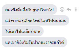 ิอัพเดท #ช่วยพี่เอก ตอนนี้มาในทางที่ดีมากๆ เอกได้คุยกับทีม YouTube Thailand (เค้ามากัน 4 คน) ด้วยตัวเอง อนาคตดูดี ถ้าอันนี้ไม่ได้ก็ไม่น่าจะมีอันไหนได้แล้ว

ขอบคุณทุกคนช่วยที่ช่วยรี ช่วยแนะนำ ช่วยติดต่อมากๆ ผมตอบรายคนไม่ได้แต่คุณช่วยจริงๆ เหลือแค่รอลุ้นไปด้วยกันครับ