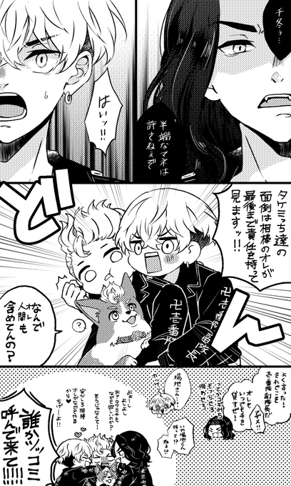 ふゆタケ
バジさんと🐶みっちと一緒 