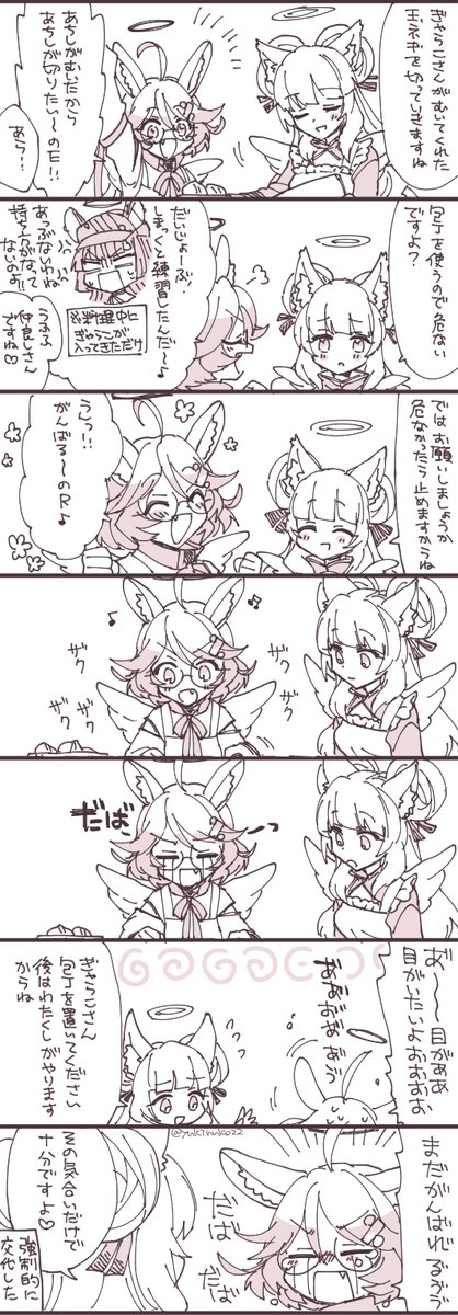 ぎゃらこvs玉ねぎ 
