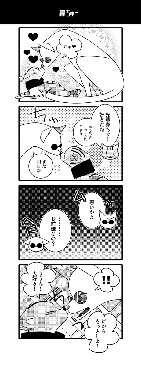 猫五悠! 