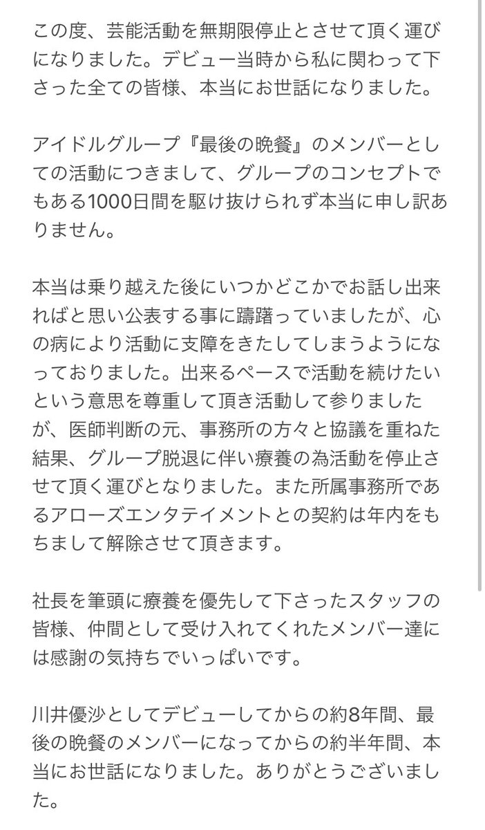 yusapi54's tweet photo. ファンの皆様、関係者の皆様へ https://t.co/1E5Z5SpNwV