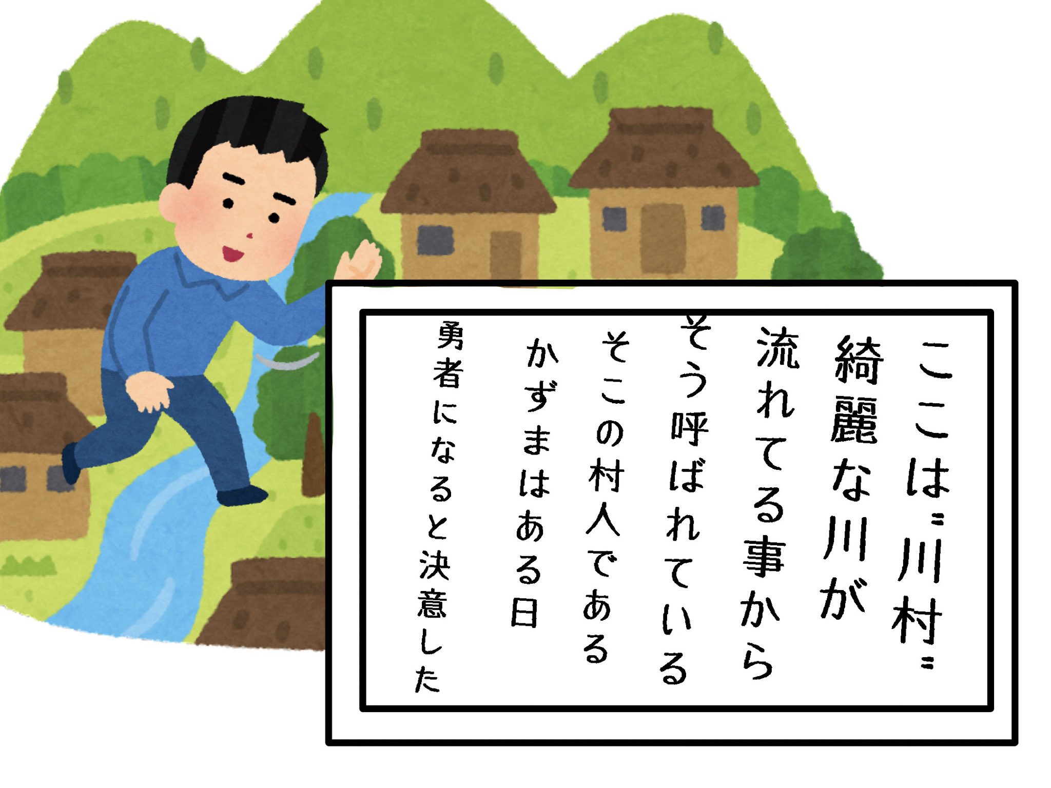 Twitter 上的 北条 小説家になろう Snsクエスト みんなでカズマの勇者名を考えよう Snsクエスト クエスト Sns カズマ フリーイラスト イラストや 魔王 勇者 T Co W6vlrzwv9a Twitter