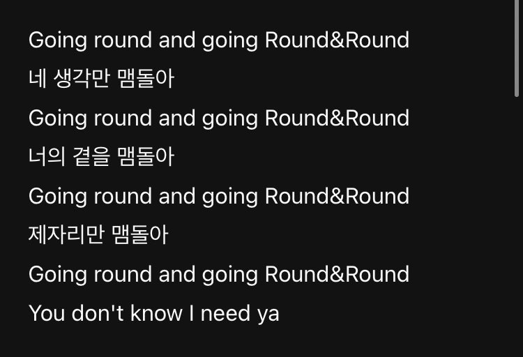 첫 후렴 ‘네 생각만 맴돌아 너의 곁을 맴돌아’를 텐이 불렀는데 마지막 후렴 ‘제자리만 맴돌아’를 재현이가 부르는 것도 좋아 죽겟다면 어쩔래