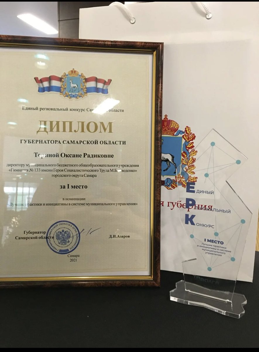 МБОУ Гимназия №133 г.о. Самара tweet media