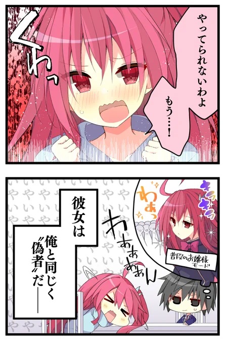 明日15日は幸奈ふな先生による『ライアー・ライアー』のTwitter漫画連載、第6弾!! 

前回の『嘘つきはつらいよ」回はコチラ! 

#5日と15日はライアラTwitter漫画 #ライアー・ライアー #ライアラ 