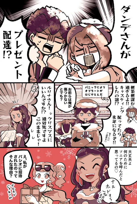 ダンデさんを見て誰もが思ったこと。
#ポケマスEX 
