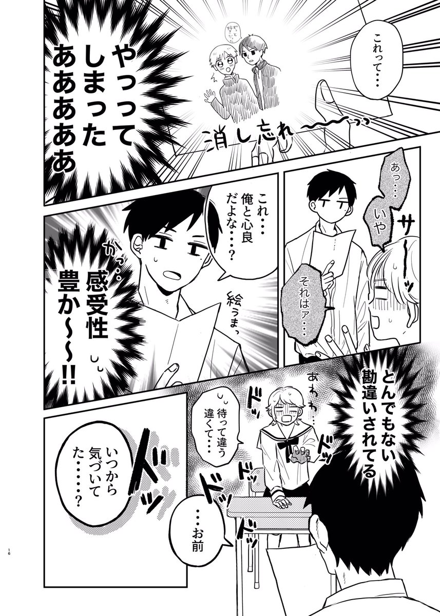 ※絶ッッッ対に両想いのクラスメイト♂を応援したい話

(4/9)

#創作 #創作BL #漫画が読めるハッシュタグ 