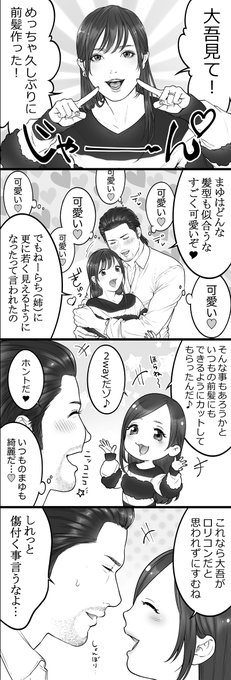 ※夢絵※髪切った💇‍♀️ 