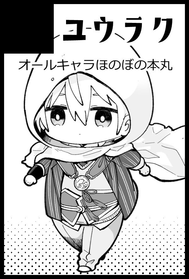 1月9日冬インテ閃華のスペースは
【5号館け12b ユウラク】です

一文字新刊は3月春コミ目標なので、それとは別に鶴さんの無配本か何かを作れたらいいなと思ってます。ノベルティの『鶴さんぴょんぴょんシール』も持って行きます🐥=🐥=🐥💨 