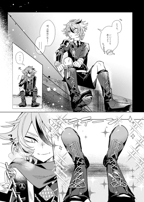 (2/2)
当日はBOOTHにて匿名配送予定です!すごいぞすごいぞ

🔽長めのサンプルはこちらから!
https://t.co/n4XUqyoaVK 