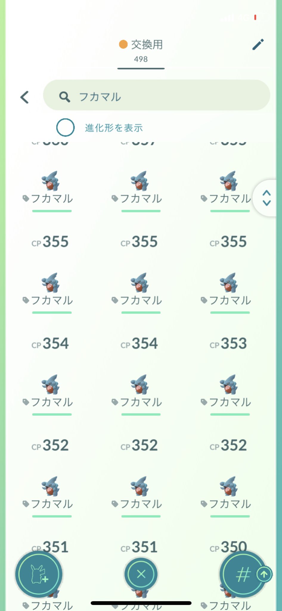 かいりん ポケモンgo交換 遠距離交換 遠距離イベント来るのでその時交換できる方募集こちらフカマル100だします 欲しい ポケモンは フカマル アローラロコン ガラルマッギョ バルチャイ ズルッグ ダンバル ラッキー 特別な交換枠でクレセリア アーマード