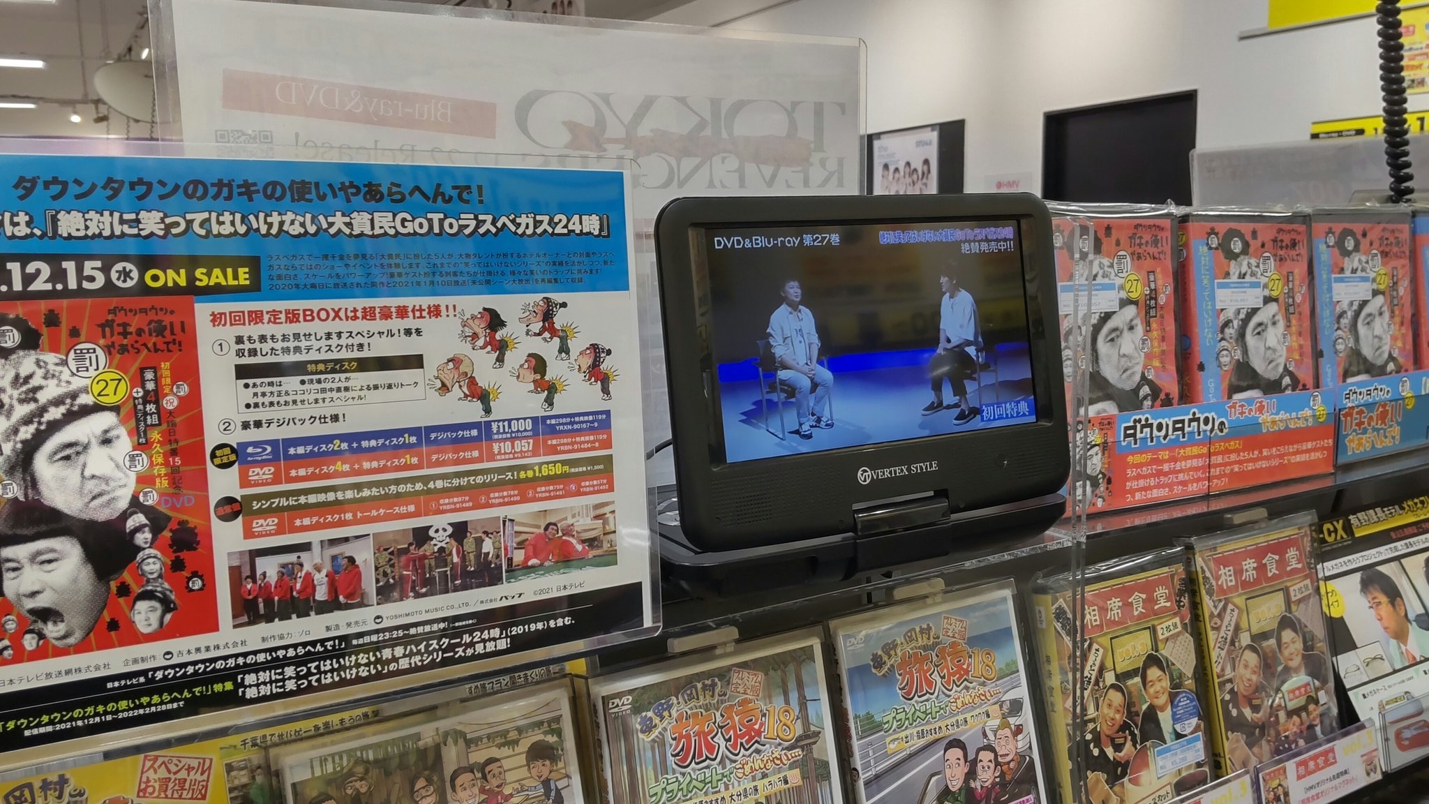 ダウンタウンのガキの使いやあらへんで 公式 Gakitsukatter Twitter