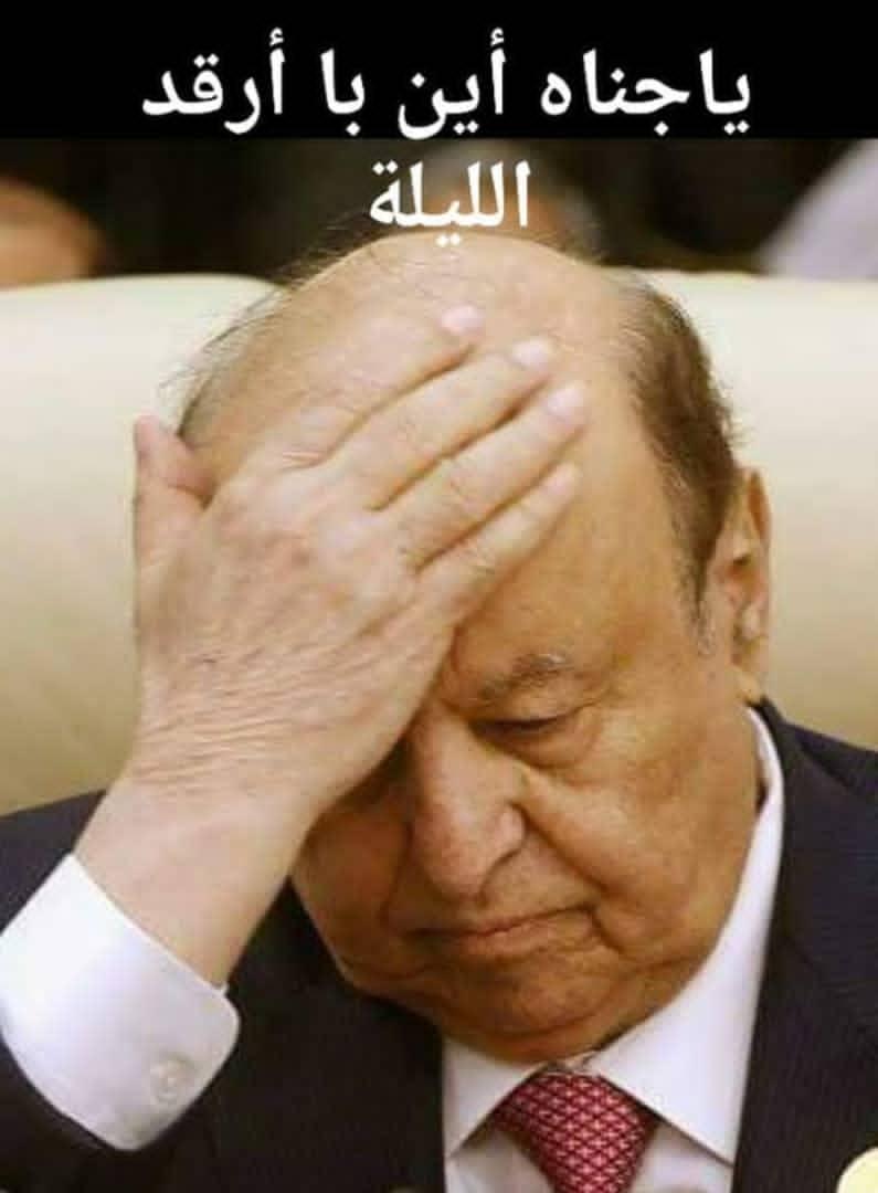 بلامس عبدربه راقد في الشارع
رحلتة السعودية
