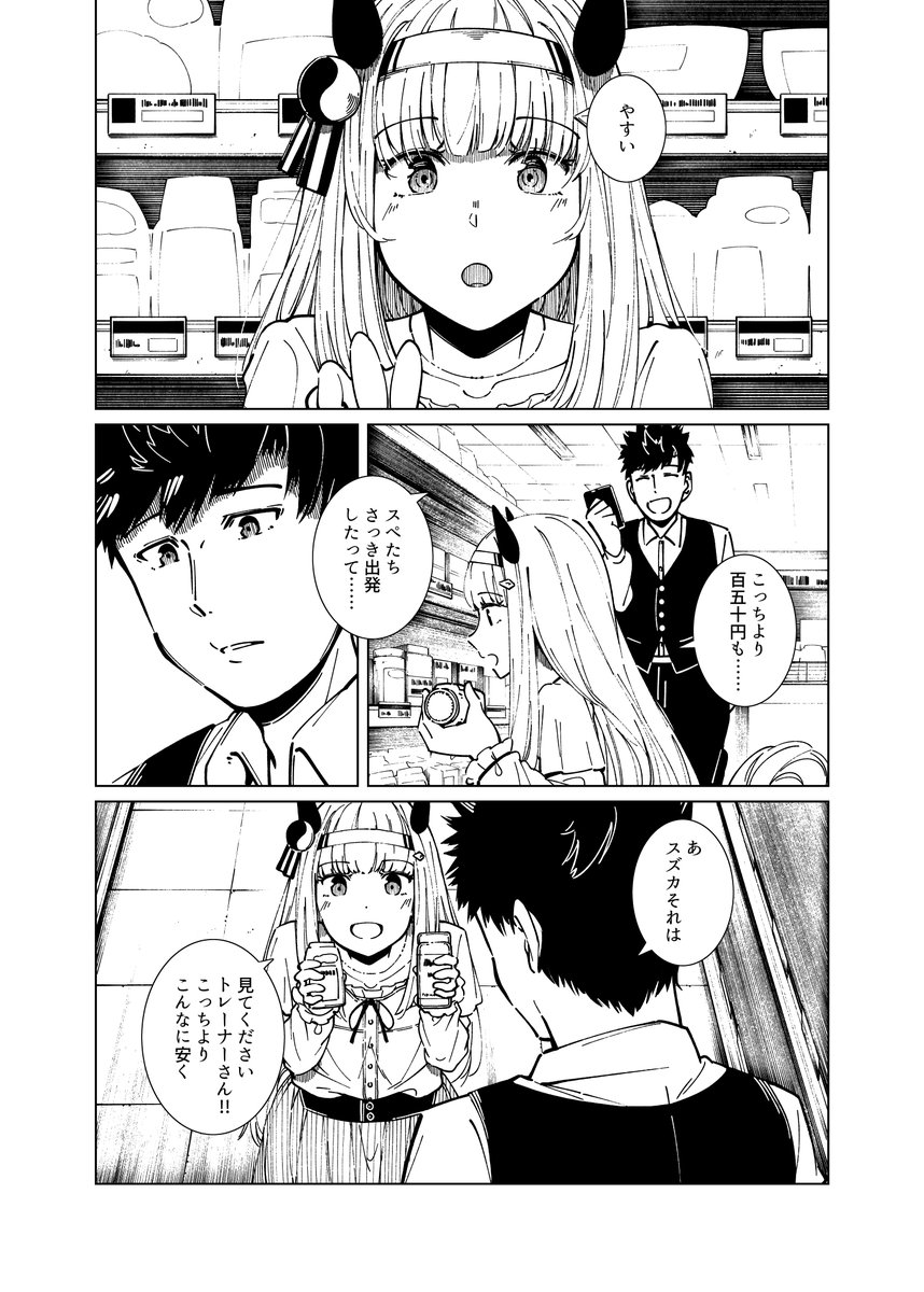 サンプル3。サンプルはここまでです。以降は本編をよろしくお願いいたします。 