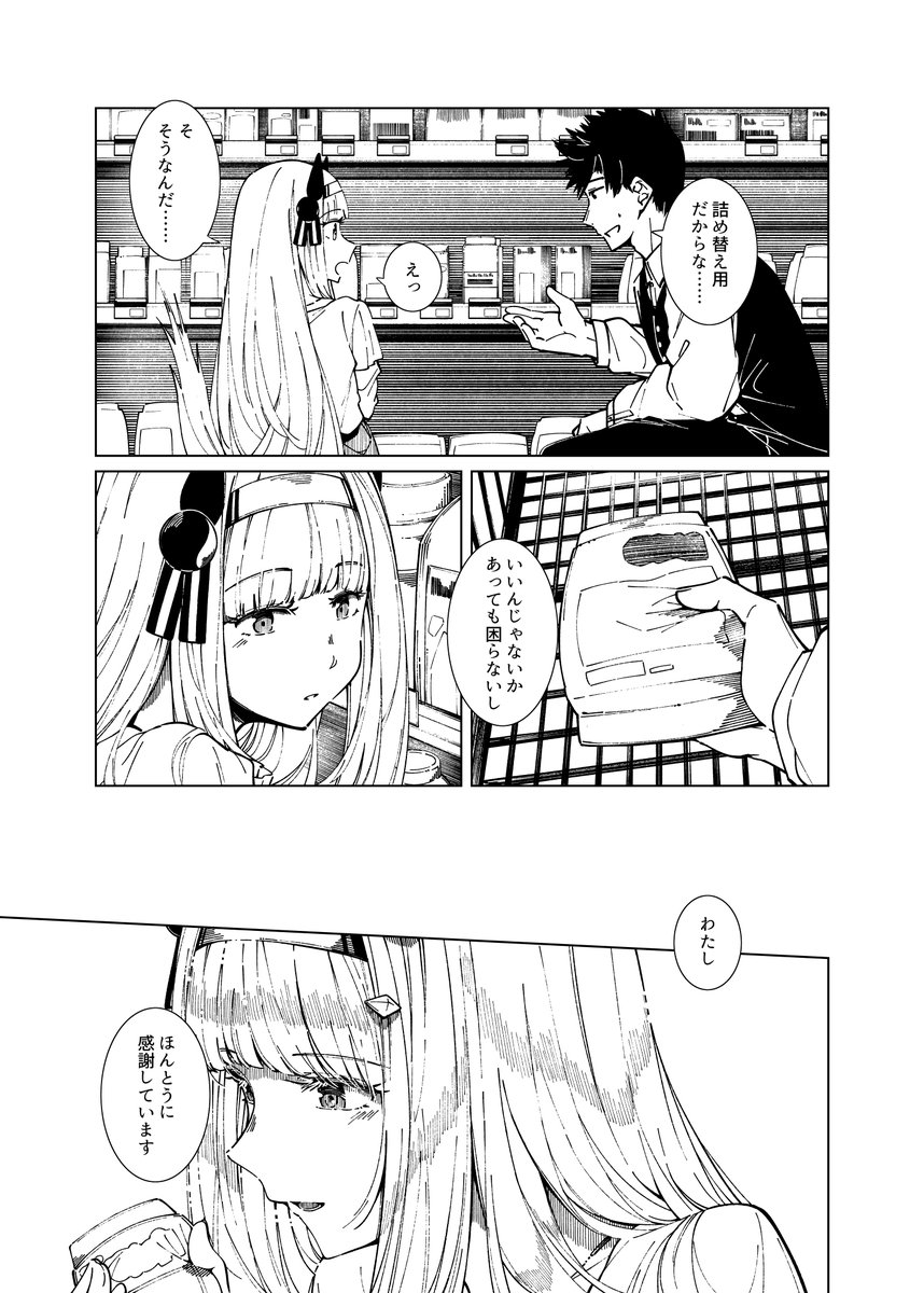 サンプル3。サンプルはここまでです。以降は本編をよろしくお願いいたします。 