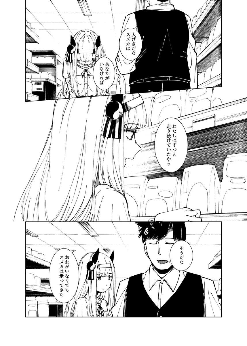 サンプル3。サンプルはここまでです。以降は本編をよろしくお願いいたします。 