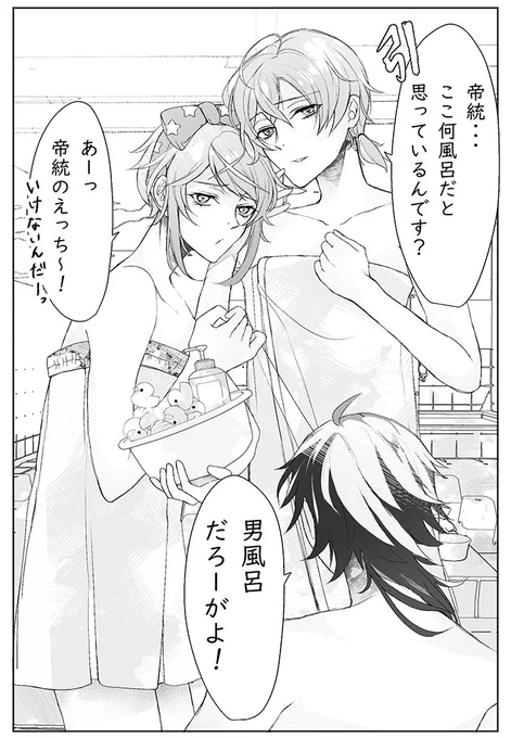 姫系が²/₃のポッセ、温泉にて♨️
※ARB雪国 #ヒプマイ 