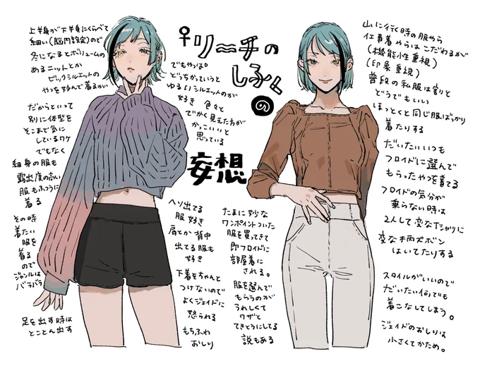 にょたの妄想を吐き出す 
