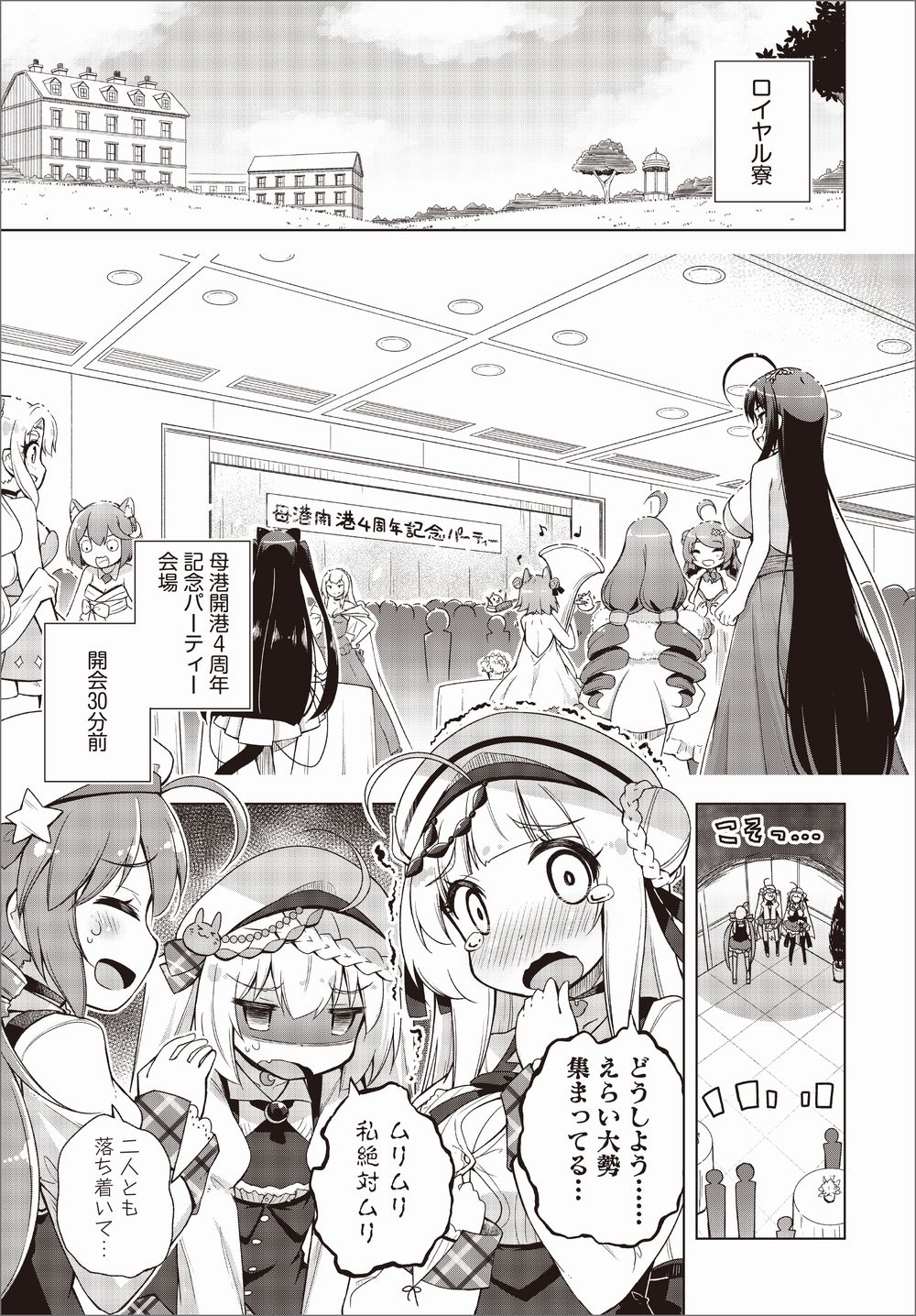 アズールレーン　Queen’s Orders スマイルディッシュ　特典　セット Yahoo!オークション - 【新品未開封品】アズールレーン queen's