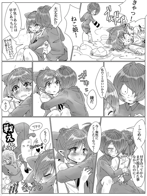 【6期キタネコ】
付き合ったら、バカップルNo. 1(見たい) 