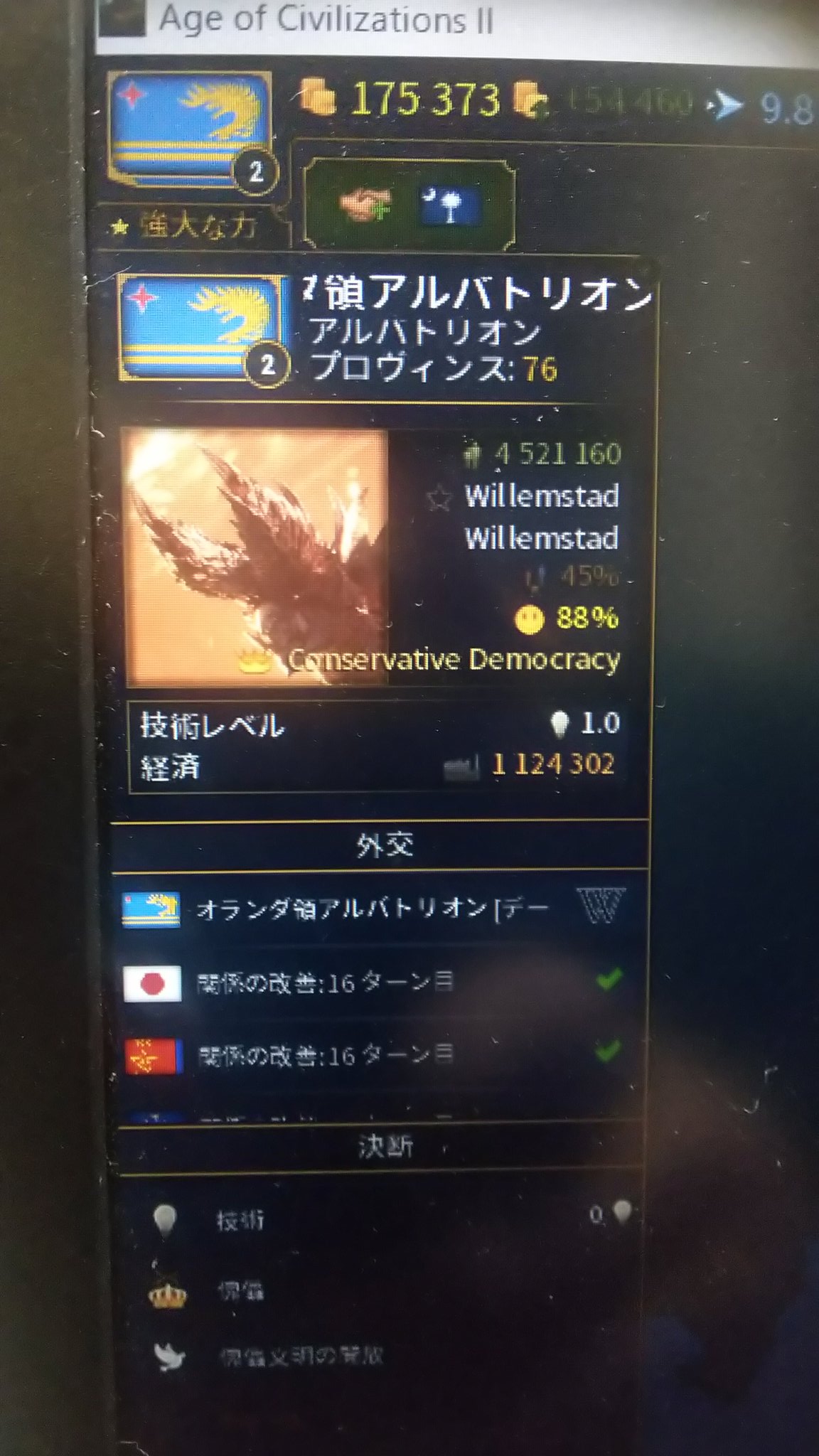 ワラビーニュ共和国 オランダ領アルバトリオンinaoh2 Aoh2 Aoc2 T Co T9zm99gprq Twitter