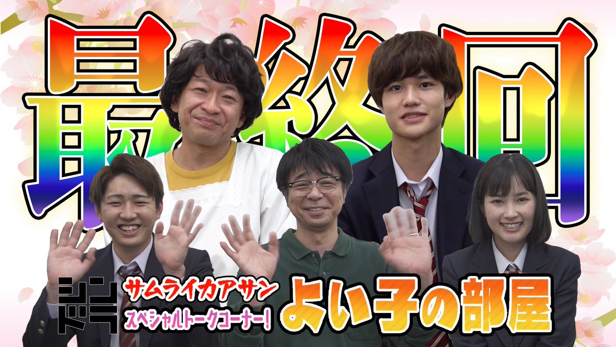 Blu-ray&DVD BOX 2022/4/27発売!シンドラ「サムライカアサン」公式 (@samurai_ntv) / X Blu-ray&DVD BOX 2022/4/27発売!シンドラ「サムライカアサン」公式 (@samurai_ntv) / X