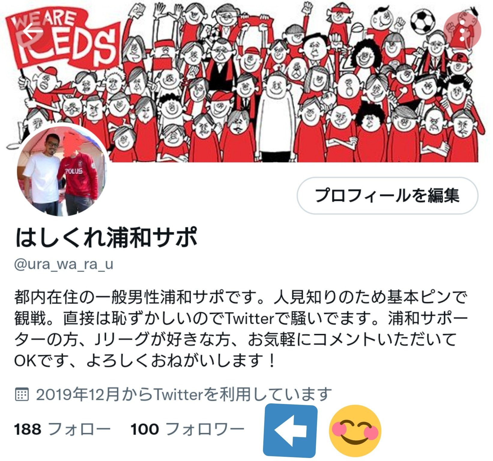 はしくれ浦和サポ Ura Wa Ra U Twitter
