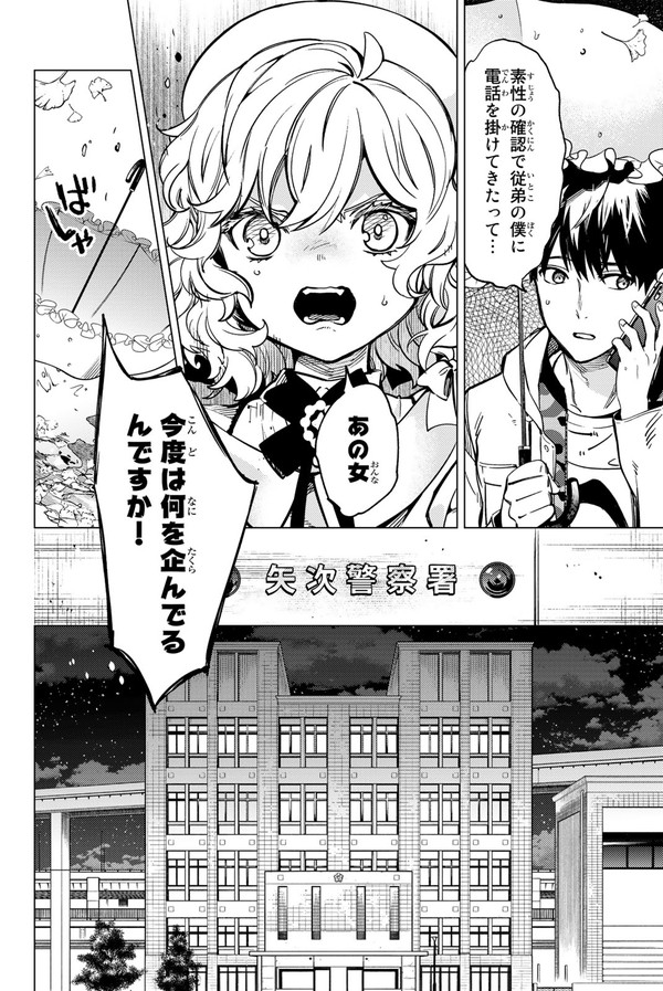 ラスボスとの再対決と、キリンは強いという話⑨ 