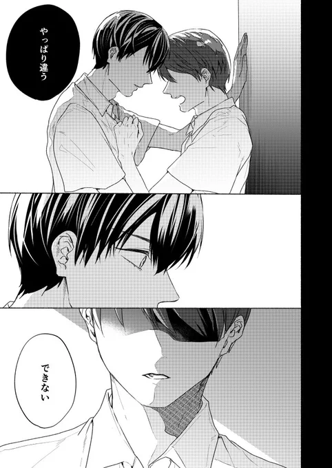 【創作BL】
キスにトラウマがある子×世話焼き委員長(1/2)
#創作BL 