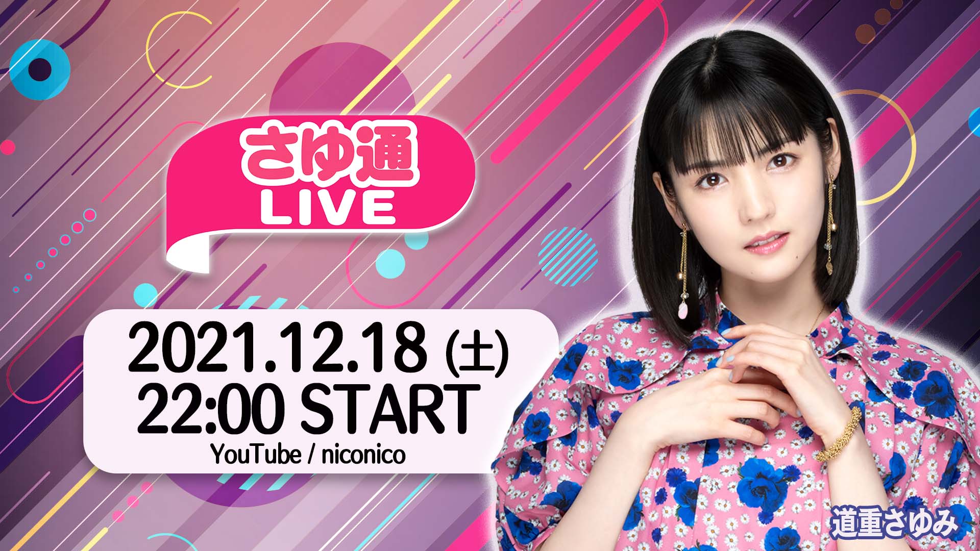 道重さゆみ Tubuyakisayumin Twitter