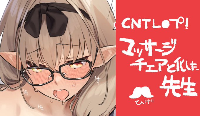 ใNSFWใใใใตใผใธใใงใข(ๅ
็)ใๆ็จฟใใพใใ!
ใFANBOXใ
https://t.co/J60xLJhGJW
ใFantiaใ
https://t.co/9iZcK2fRhM
ๆธฉๆณใจใใใฐใใใตใผใธใใงใขใชใฎใงใๅ
็ใฏใใใตใผใธใใงใขใซใชใใพใ๐บ
ใคใใณใๆ้็ตใใใพใงใซใชใใจใ้ใซๅใฃใฆใใใฃใโฆ