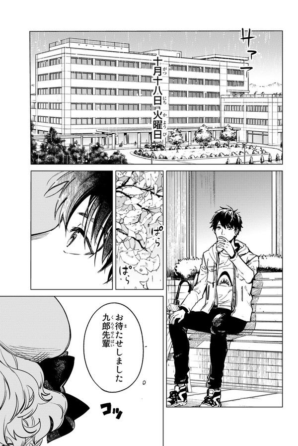 ラスボスとの再対決と、キリンは強いという話④ 