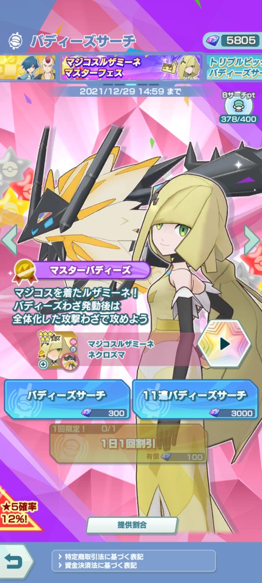 Tweets With Replies By 西海 まこと Ribehoimi Twitter