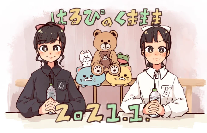 2021年のはるぴのくまままも12/23で最後なので
今年のくまままの軌跡上げます🐰🐸🧸✨
順番に1月～4月🎉
#はるぴのくままま 